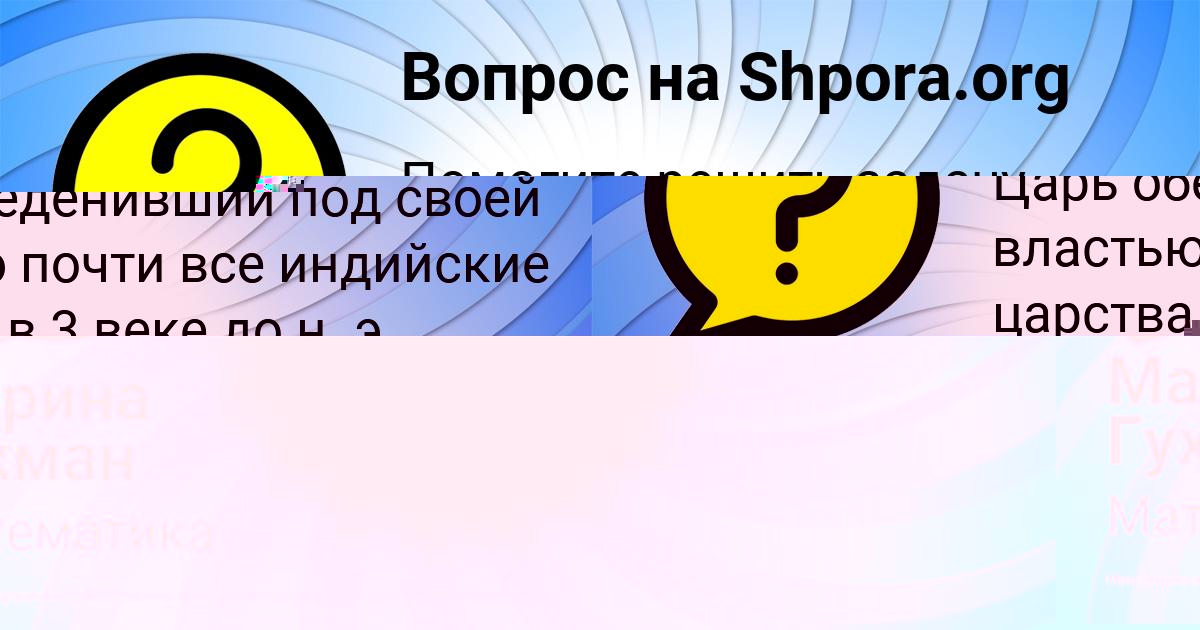 Картинка с текстом вопроса от пользователя Радмила Савченко