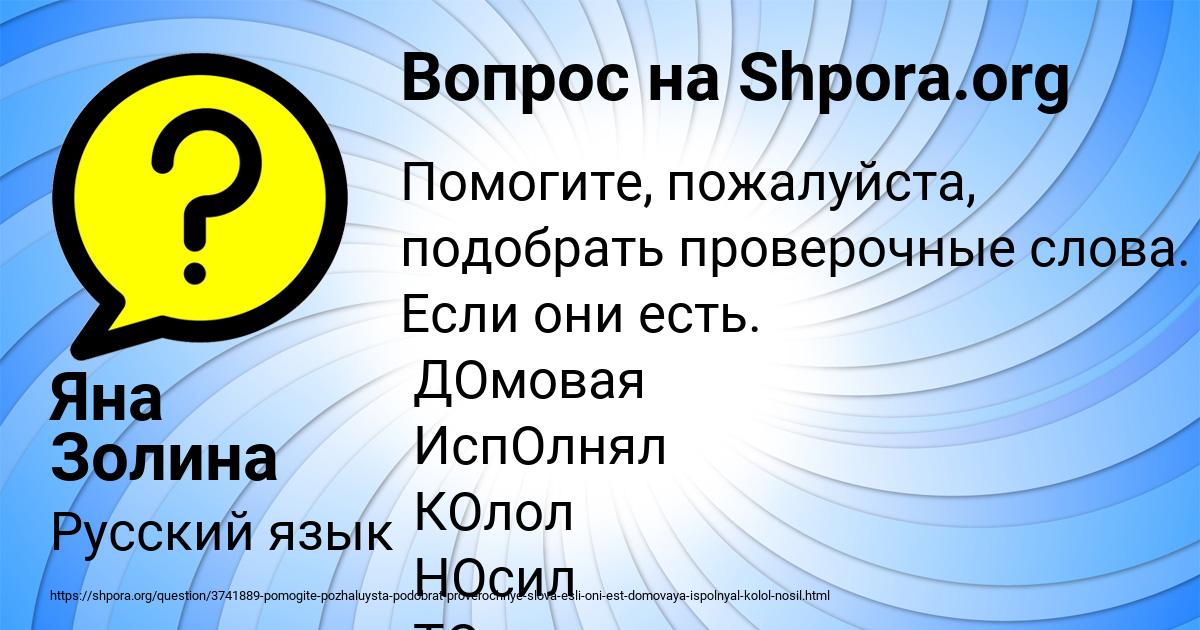Картинка с текстом вопроса от пользователя Яна Золина
