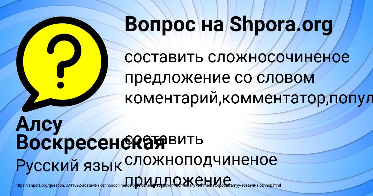 Картинка с текстом вопроса от пользователя Алсу Воскресенская
