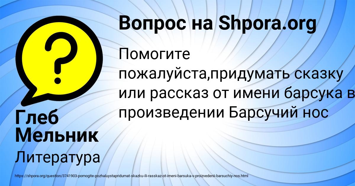 Картинка с текстом вопроса от пользователя Глеб Мельник