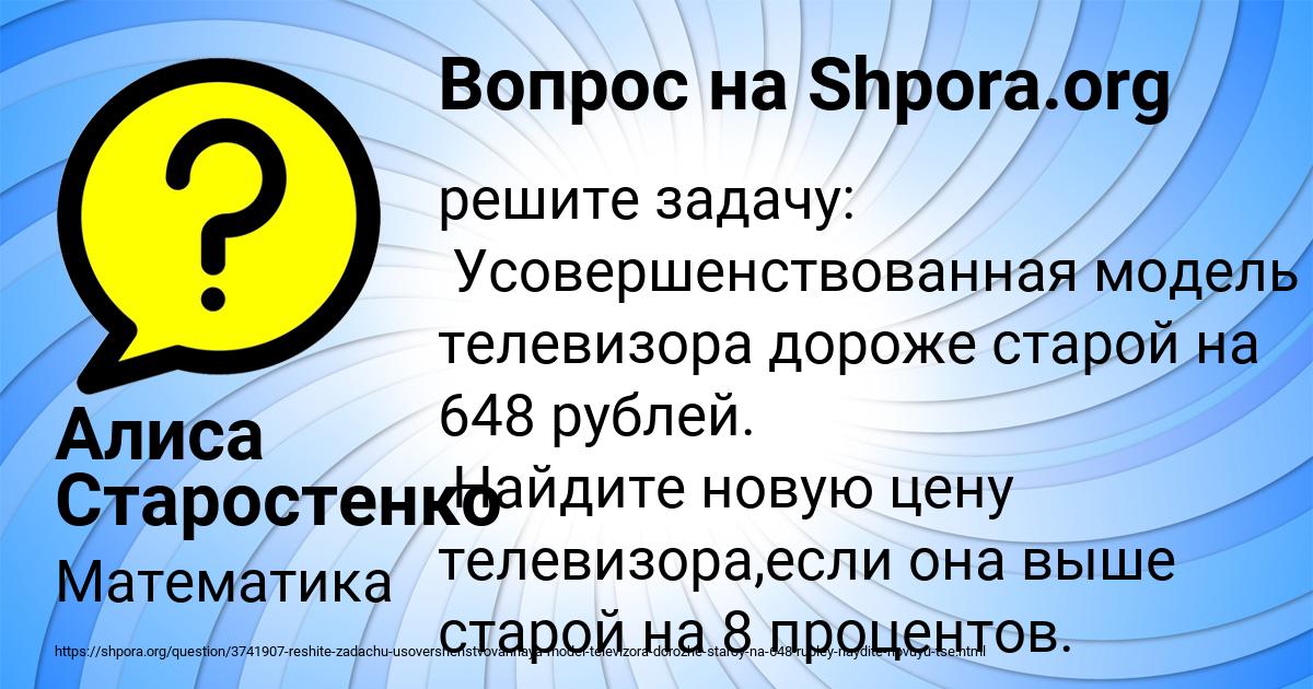 Картинка с текстом вопроса от пользователя Алиса Старостенко