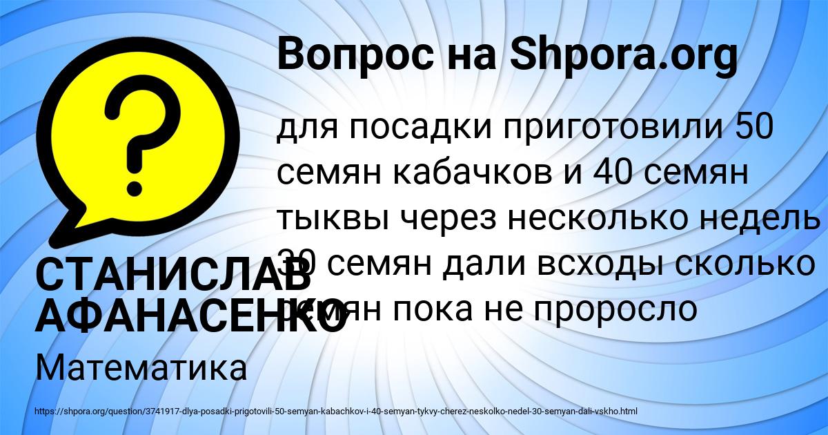 Картинка с текстом вопроса от пользователя СТАНИСЛАВ АФАНАСЕНКО
