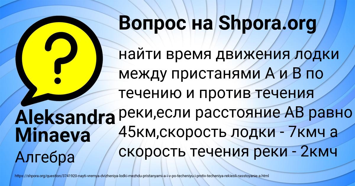 Картинка с текстом вопроса от пользователя Aleksandra Minaeva
