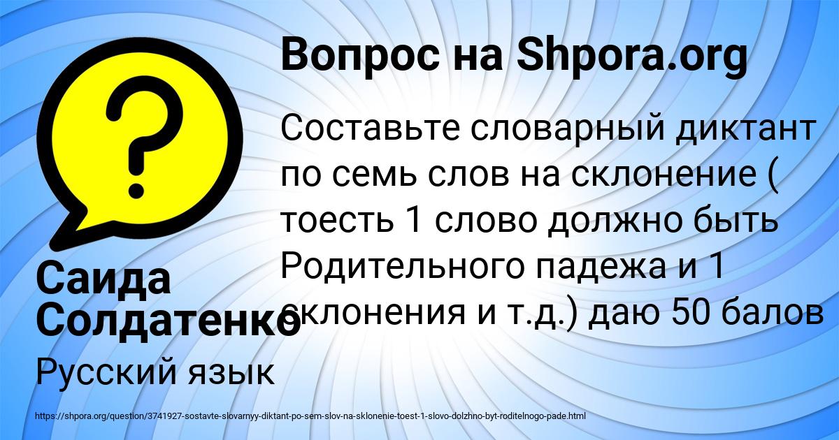 Картинка с текстом вопроса от пользователя Саида Солдатенко