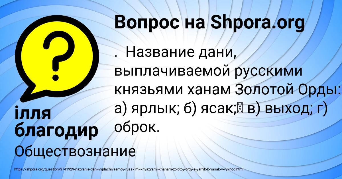 Картинка с текстом вопроса от пользователя ілля благодир