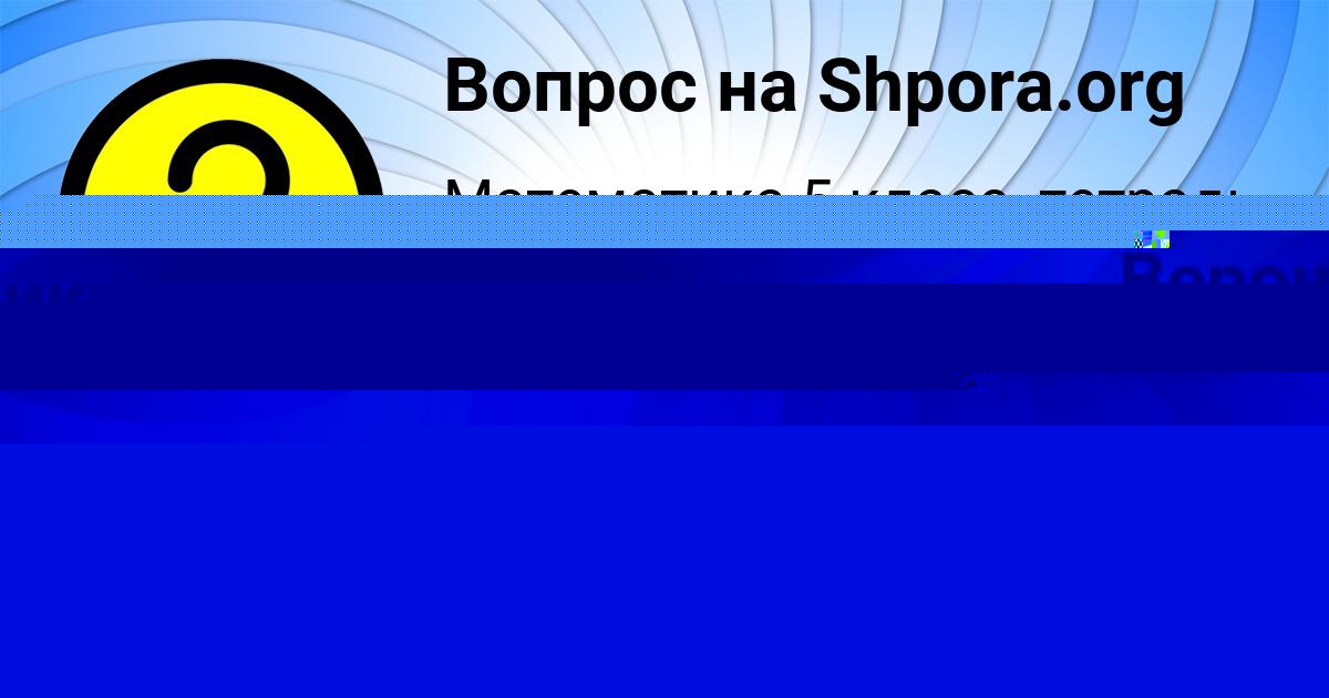 Картинка с текстом вопроса от пользователя Batyr Baburin