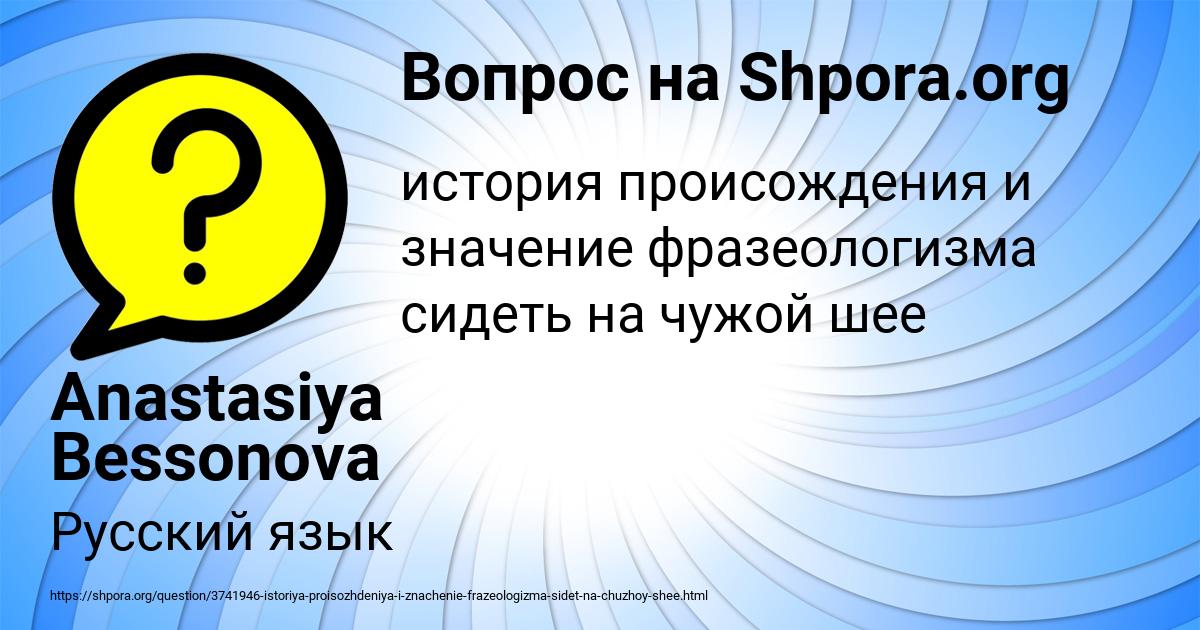 Картинка с текстом вопроса от пользователя Anastasiya Bessonova