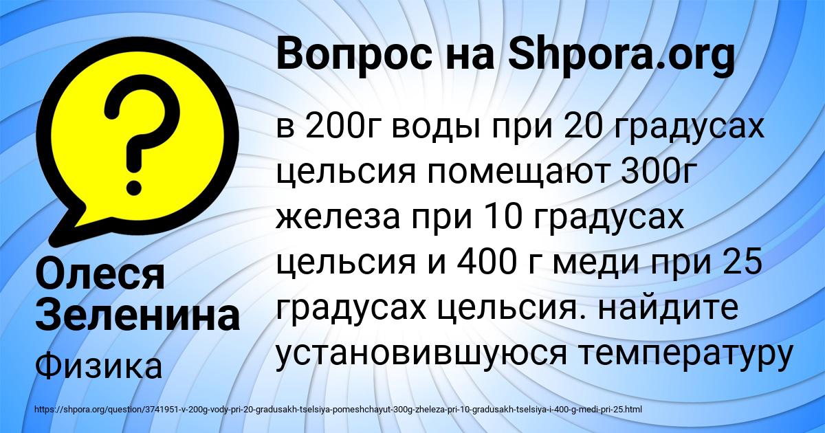Картинка с текстом вопроса от пользователя Олеся Зеленина