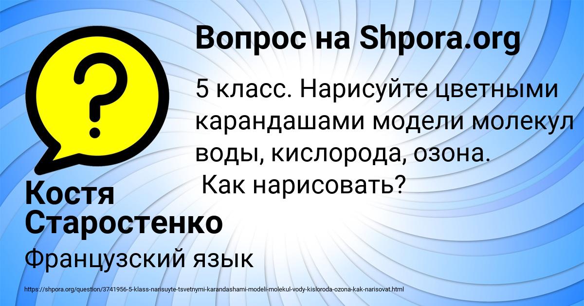 Картинка с текстом вопроса от пользователя Костя Старостенко