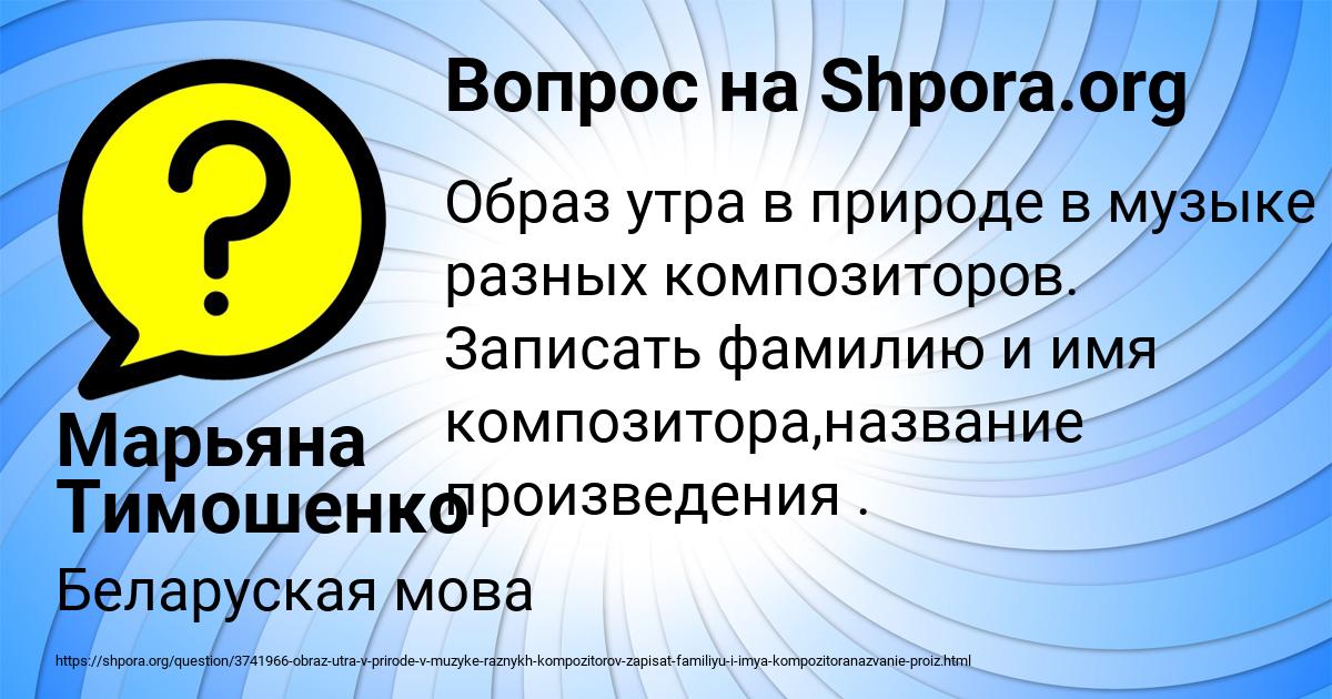 Картинка с текстом вопроса от пользователя Марьяна Тимошенко