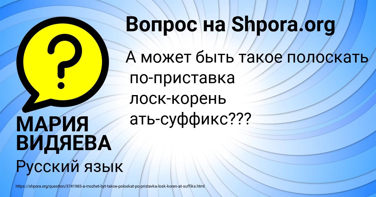 Картинка с текстом вопроса от пользователя МАРИЯ ВИДЯЕВА