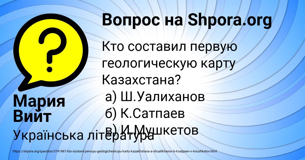 Картинка с текстом вопроса от пользователя Мария Вийт