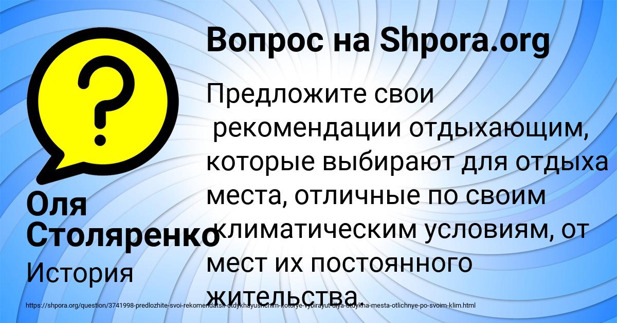 Картинка с текстом вопроса от пользователя Оля Столяренко