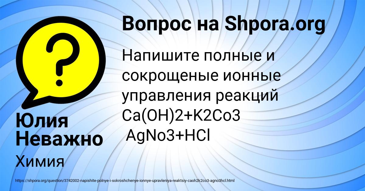 Картинка с текстом вопроса от пользователя Юлия Неважно