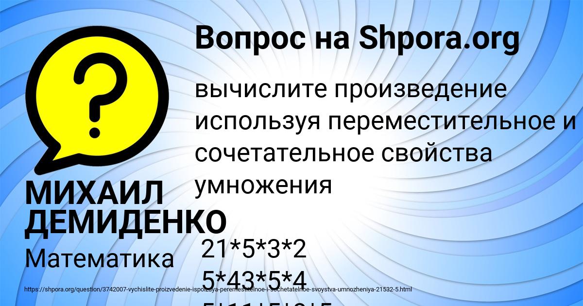 Картинка с текстом вопроса от пользователя МИХАИЛ ДЕМИДЕНКО