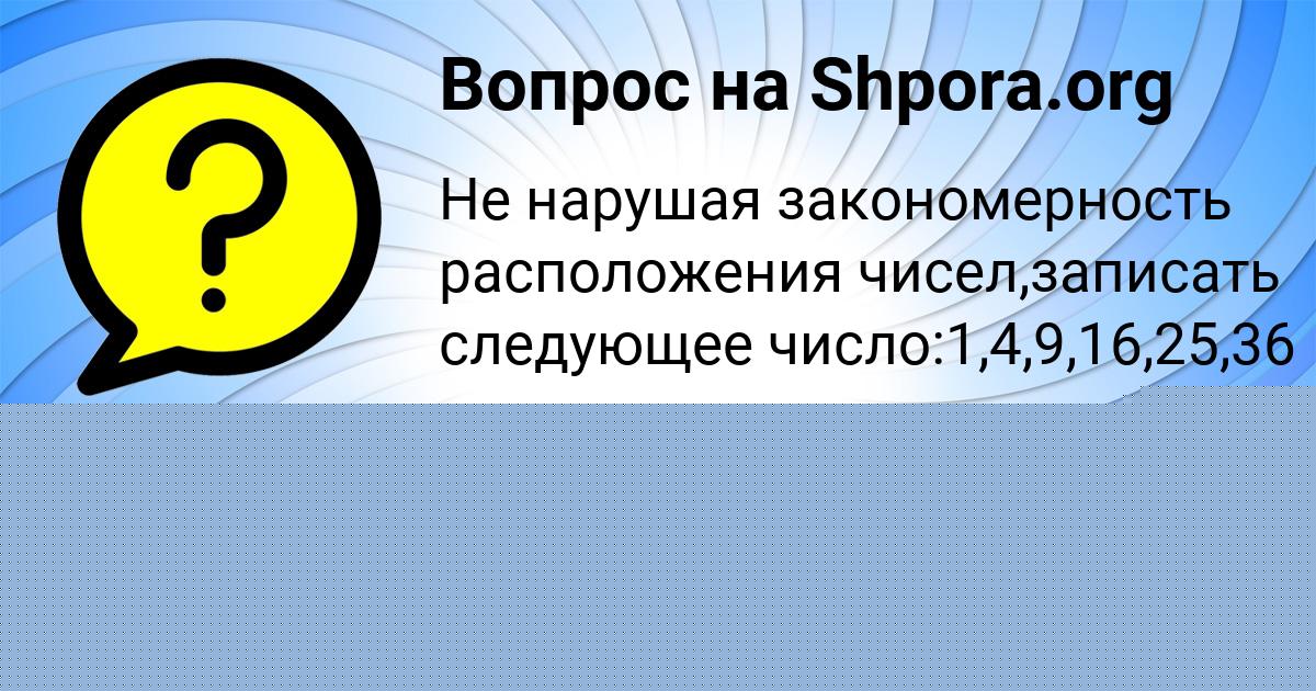 Картинка с текстом вопроса от пользователя Николай Рудич