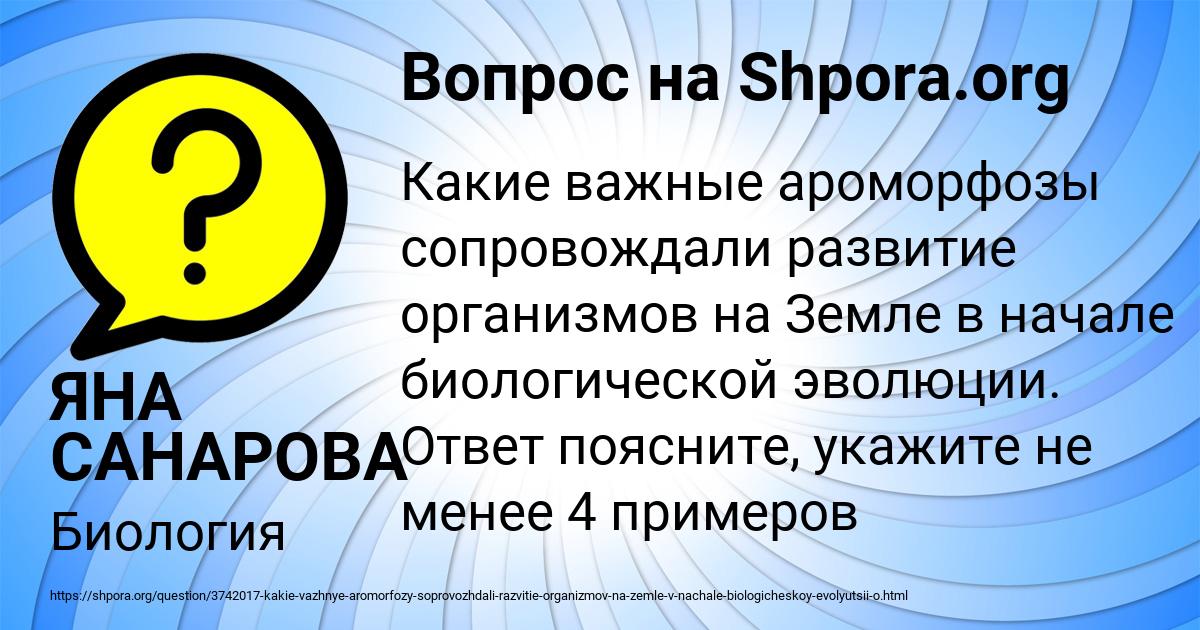 Картинка с текстом вопроса от пользователя ЯНА САНАРОВА