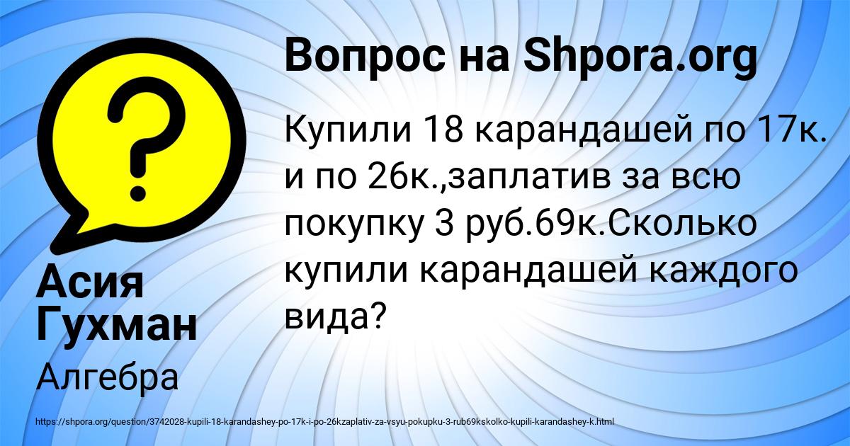 Картинка с текстом вопроса от пользователя Асия Гухман