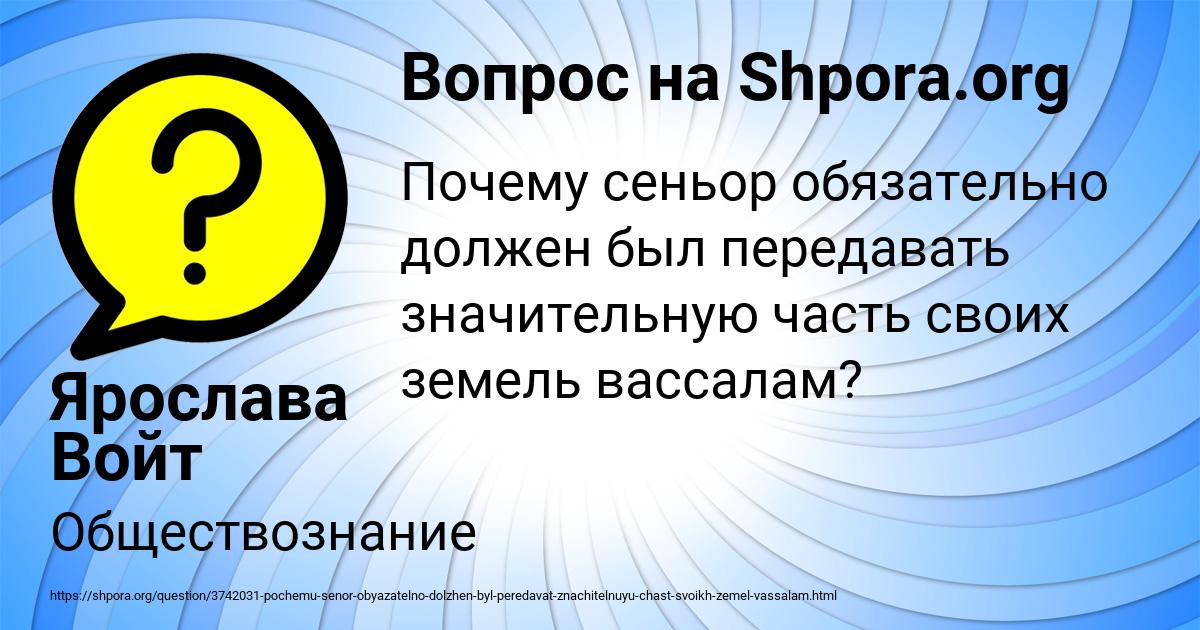 Картинка с текстом вопроса от пользователя Ярослава Войт