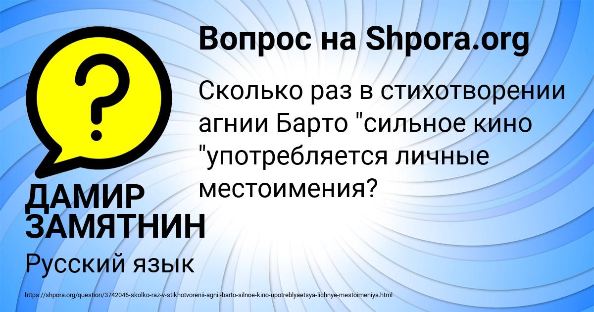 Картинка с текстом вопроса от пользователя ДАМИР ЗАМЯТНИН