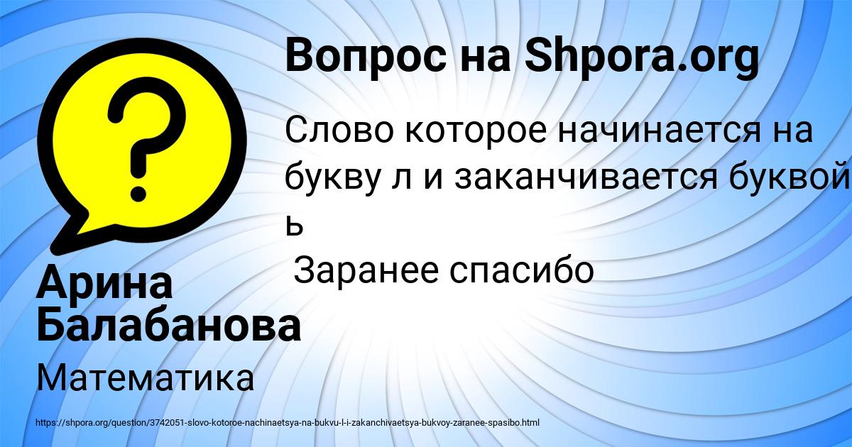 Картинка с текстом вопроса от пользователя Арина Балабанова