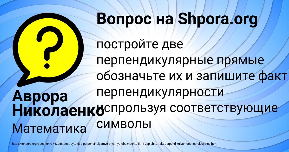 Картинка с текстом вопроса от пользователя Аврора Николаенко