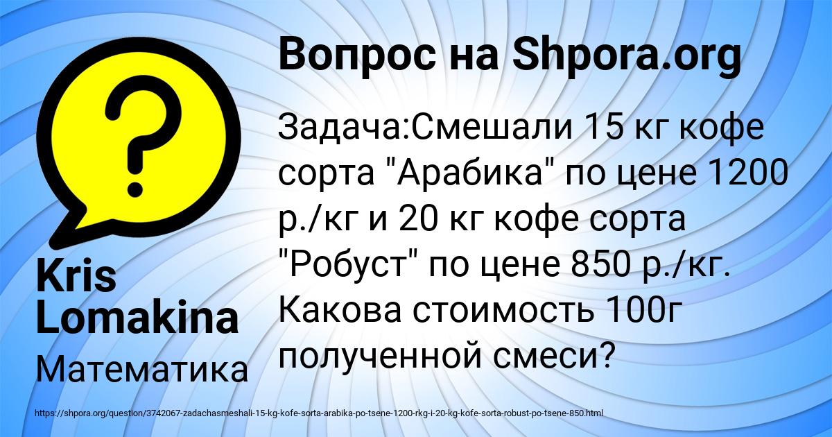 Картинка с текстом вопроса от пользователя Kris Lomakina