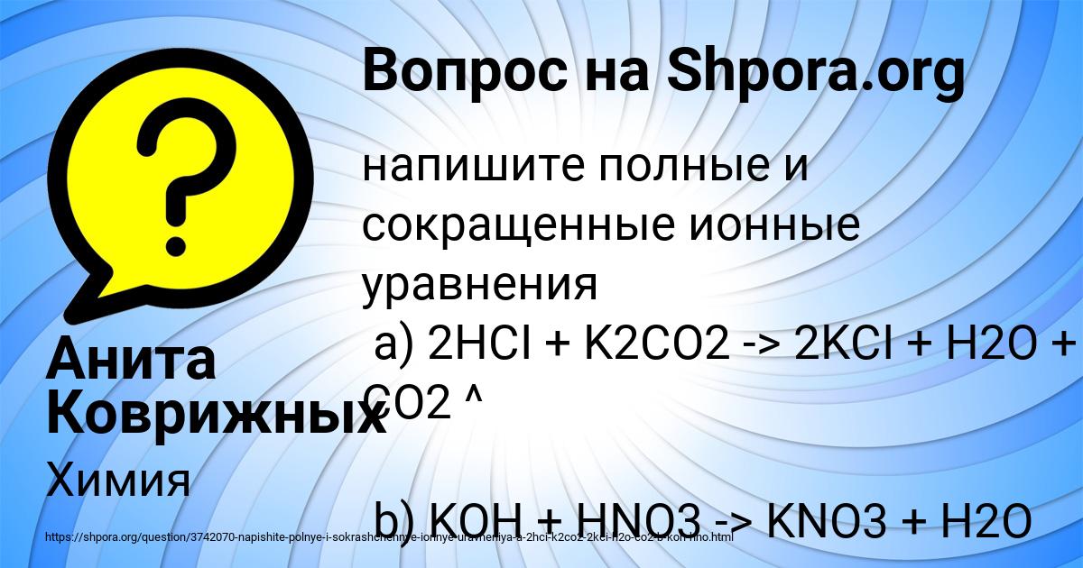 Картинка с текстом вопроса от пользователя Анита Коврижных
