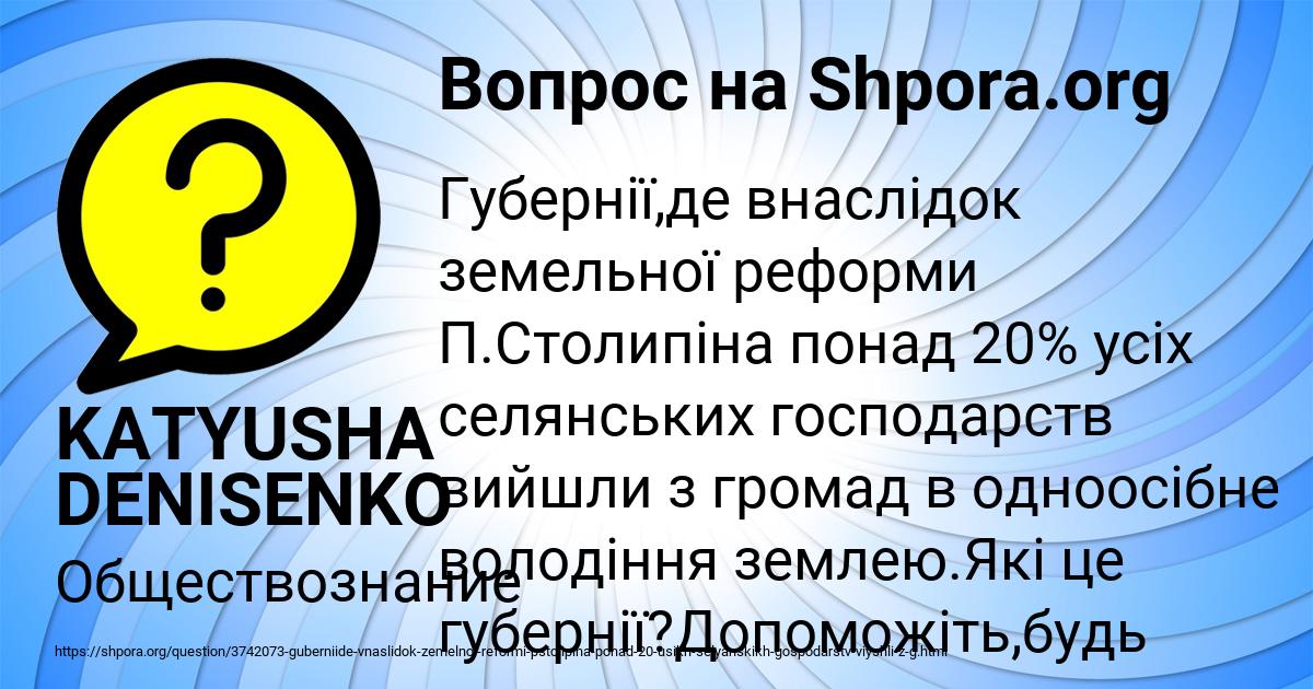 Картинка с текстом вопроса от пользователя KATYUSHA DENISENKO