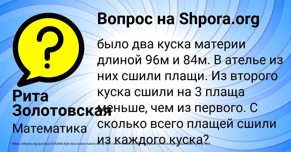 Картинка с текстом вопроса от пользователя Рита Золотовская