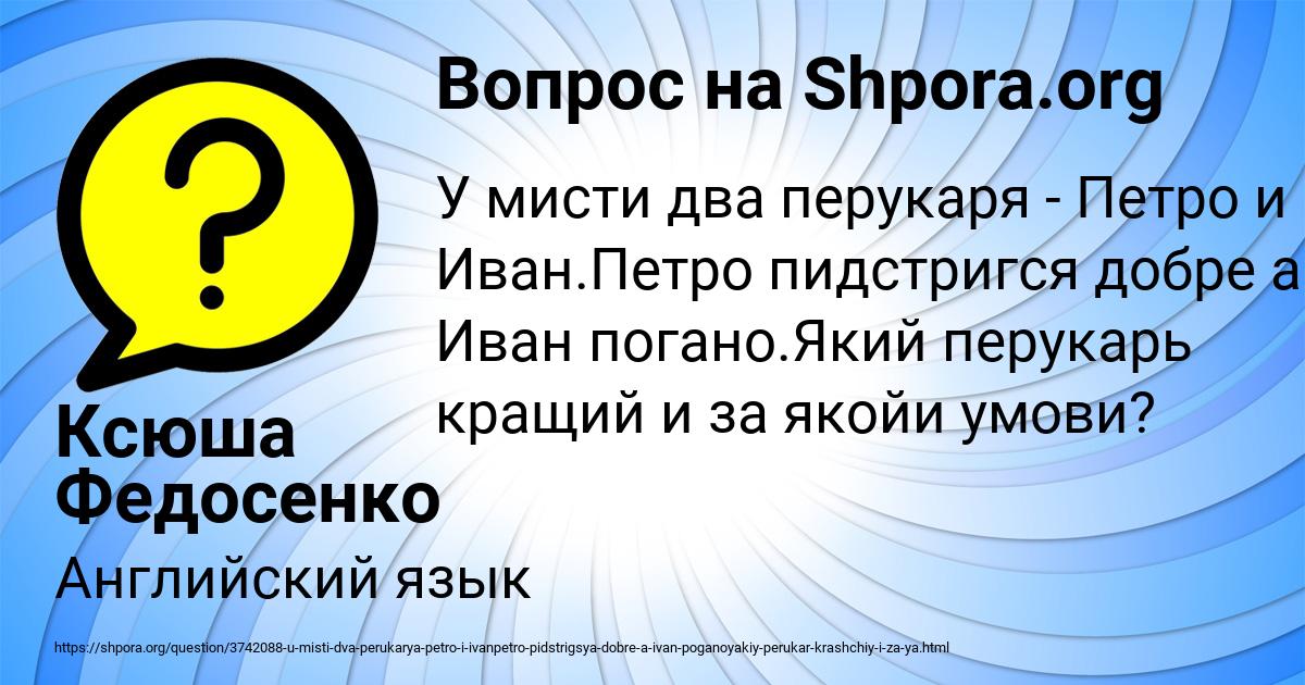 Картинка с текстом вопроса от пользователя Ксюша Федосенко