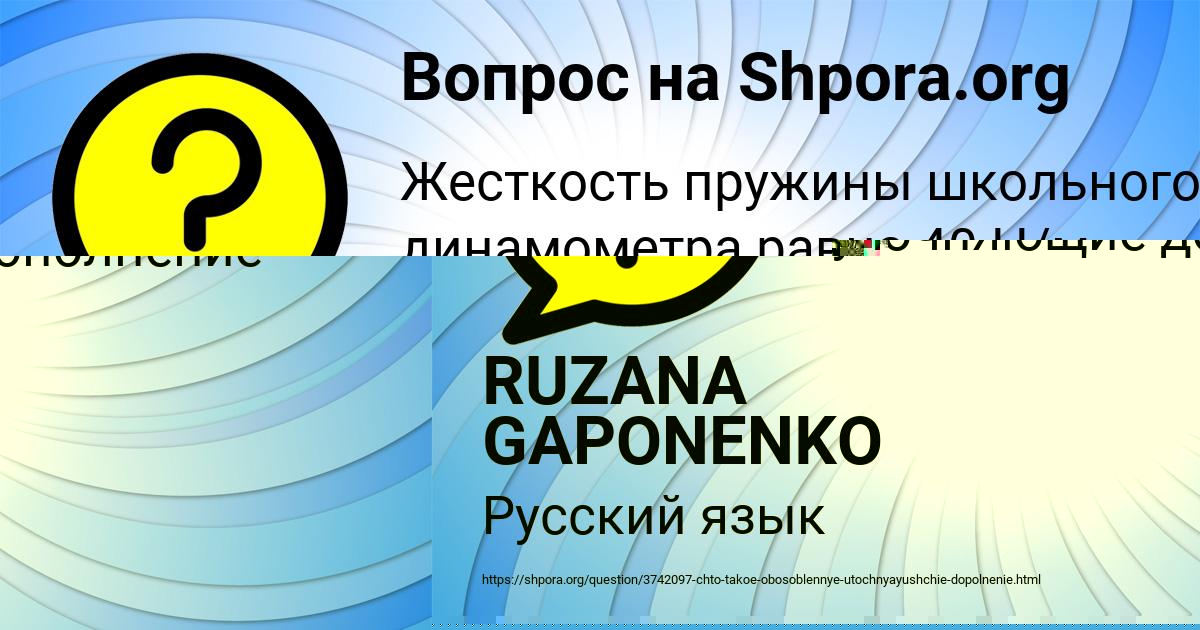 Картинка с текстом вопроса от пользователя RUZANA GAPONENKO