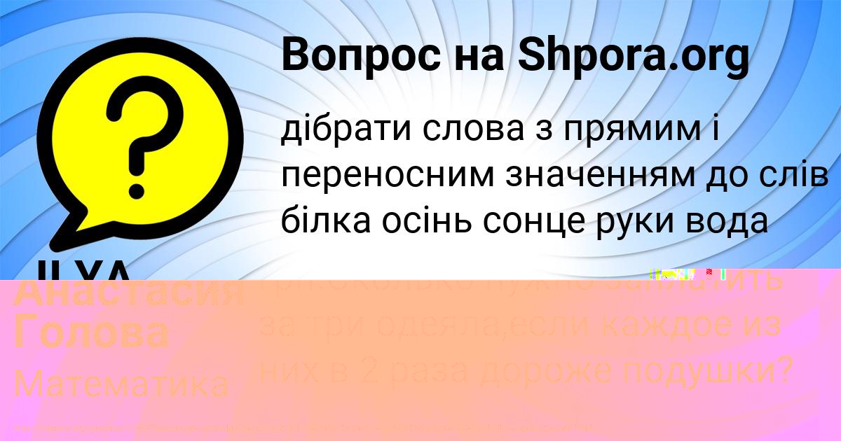 Картинка с текстом вопроса от пользователя ILYA SMOTRICH