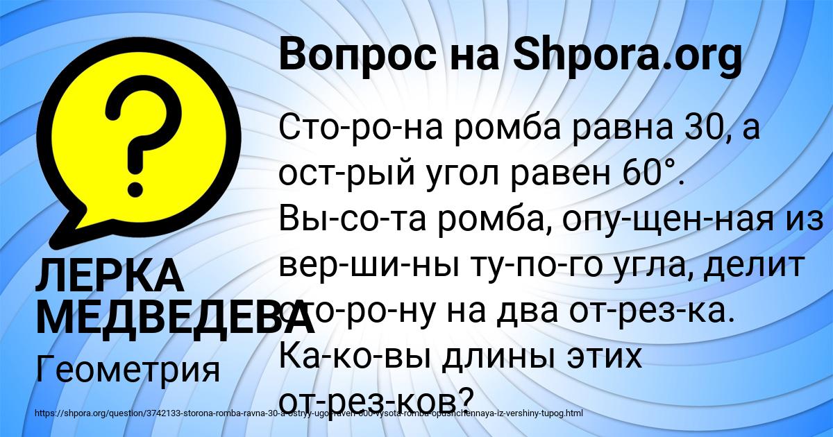 Картинка с текстом вопроса от пользователя ЛЕРКА МЕДВЕДЕВА