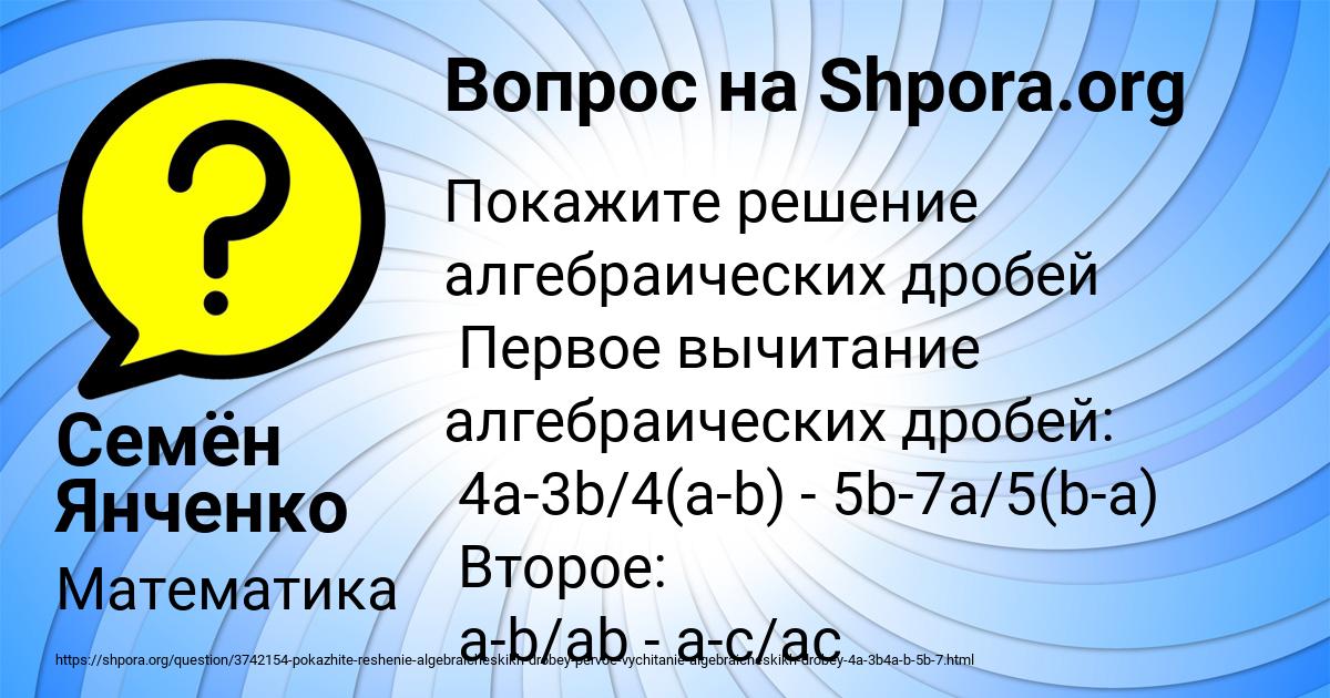 Картинка с текстом вопроса от пользователя Семён Янченко