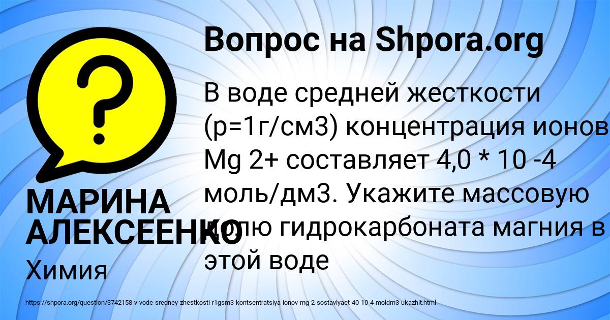 Картинка с текстом вопроса от пользователя МАРИНА АЛЕКСЕЕНКО