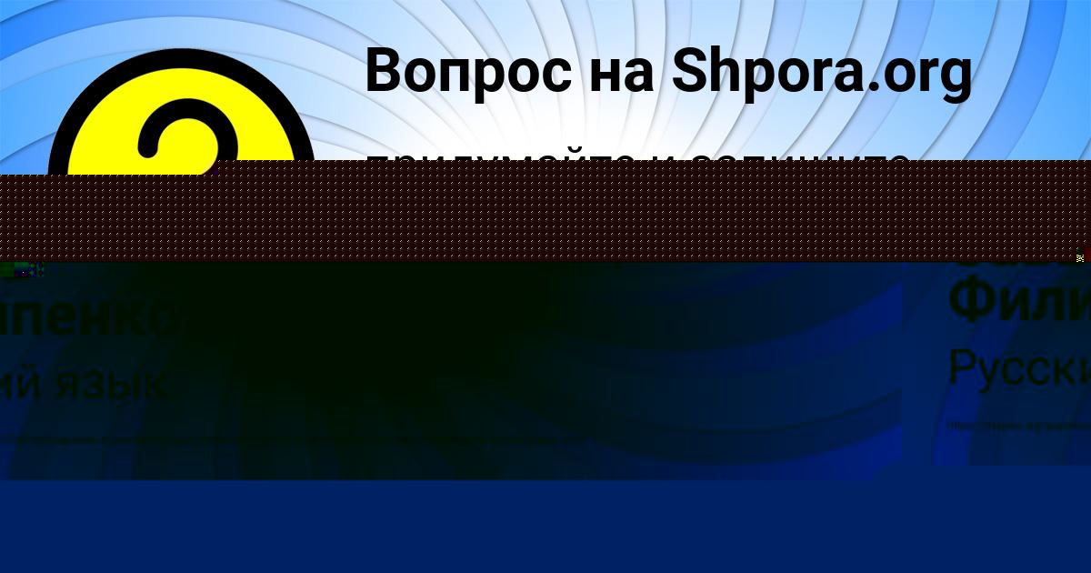 Картинка с текстом вопроса от пользователя Савва Филипенко