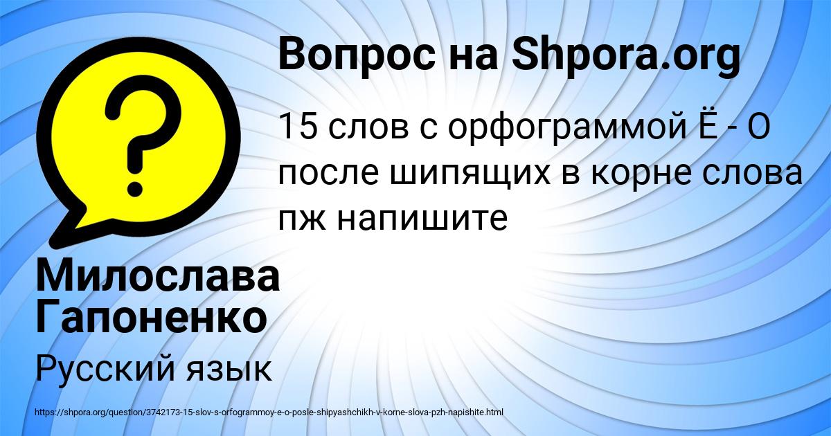 Картинка с текстом вопроса от пользователя Милослава Гапоненко
