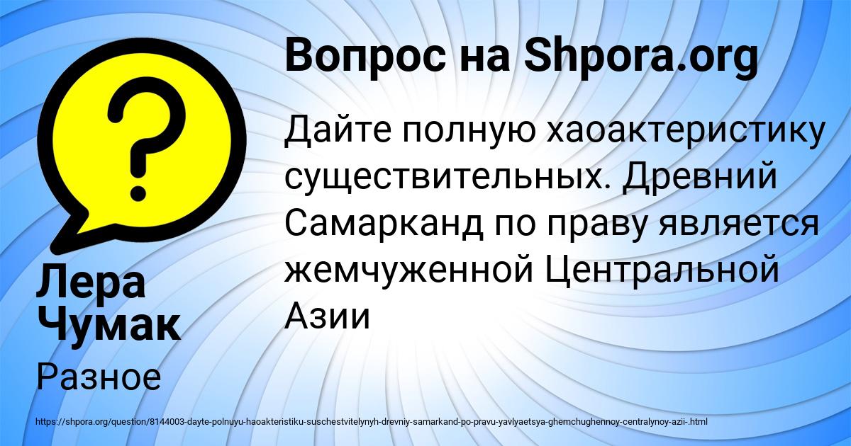 Картинка с текстом вопроса от пользователя АЛЁНА ВАСИЛЬЧУКОВА