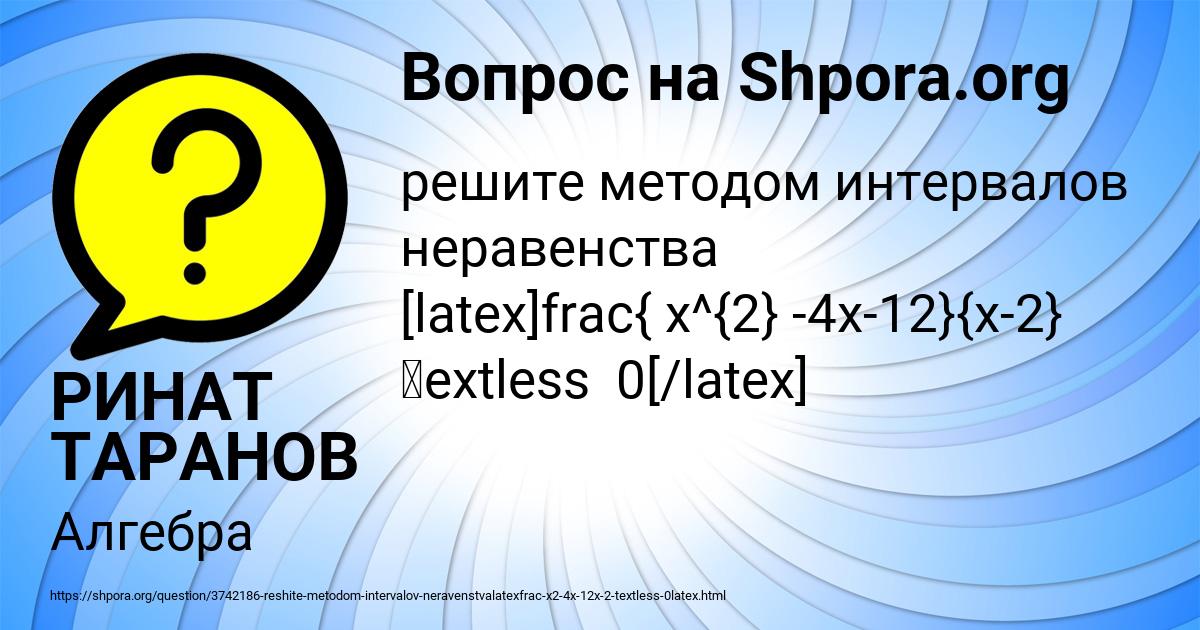 Картинка с текстом вопроса от пользователя РИНАТ ТАРАНОВ