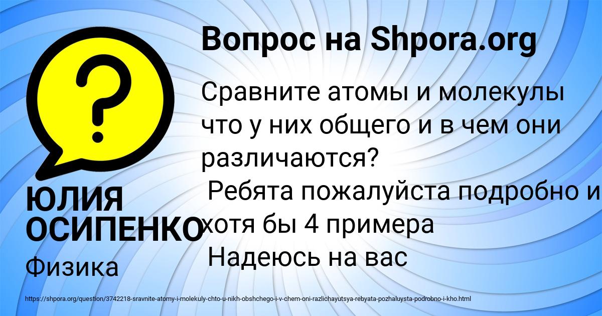 Картинка с текстом вопроса от пользователя ЮЛИЯ ОСИПЕНКО