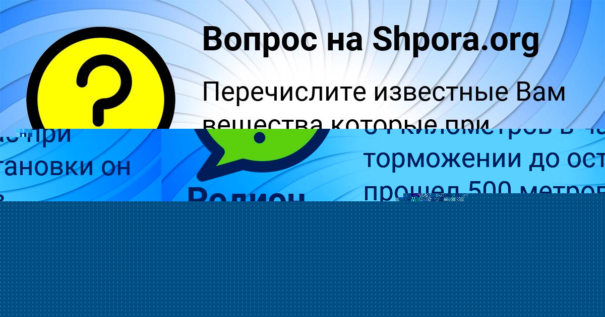 Картинка с текстом вопроса от пользователя Даша Сокольская