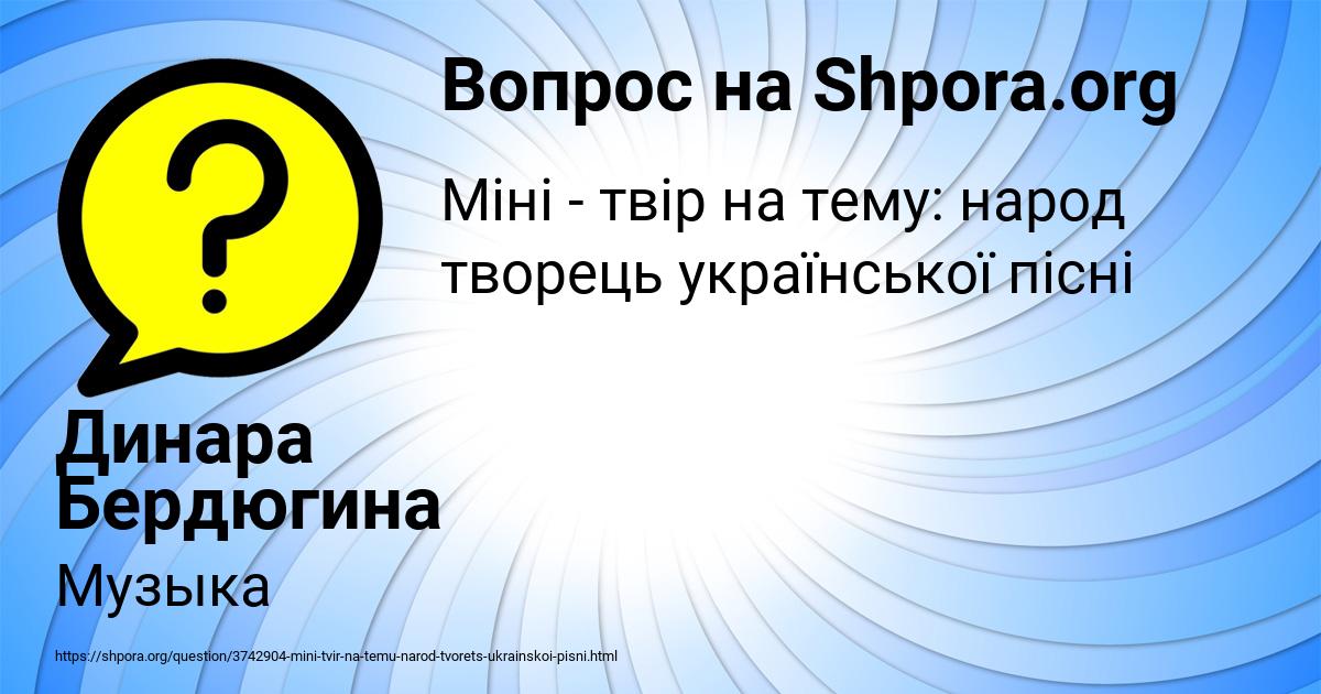 Картинка с текстом вопроса от пользователя Динара Бердюгина