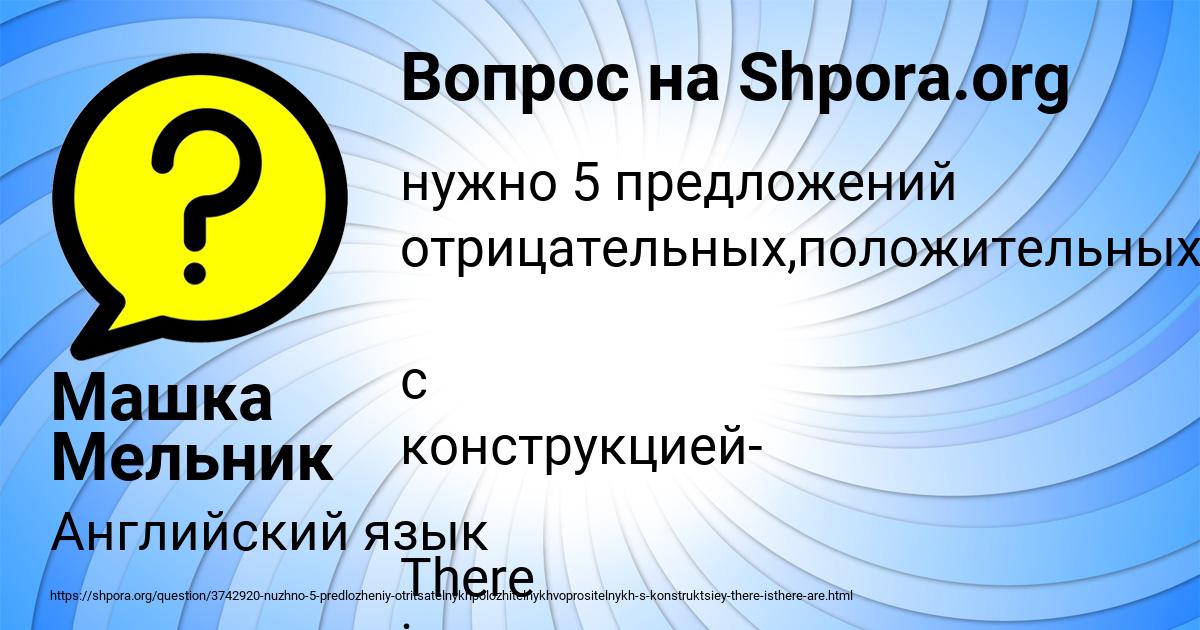 Картинка с текстом вопроса от пользователя Машка Мельник