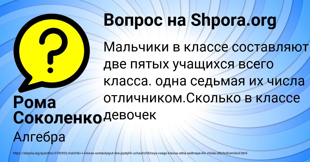 Картинка с текстом вопроса от пользователя Рома Соколенко