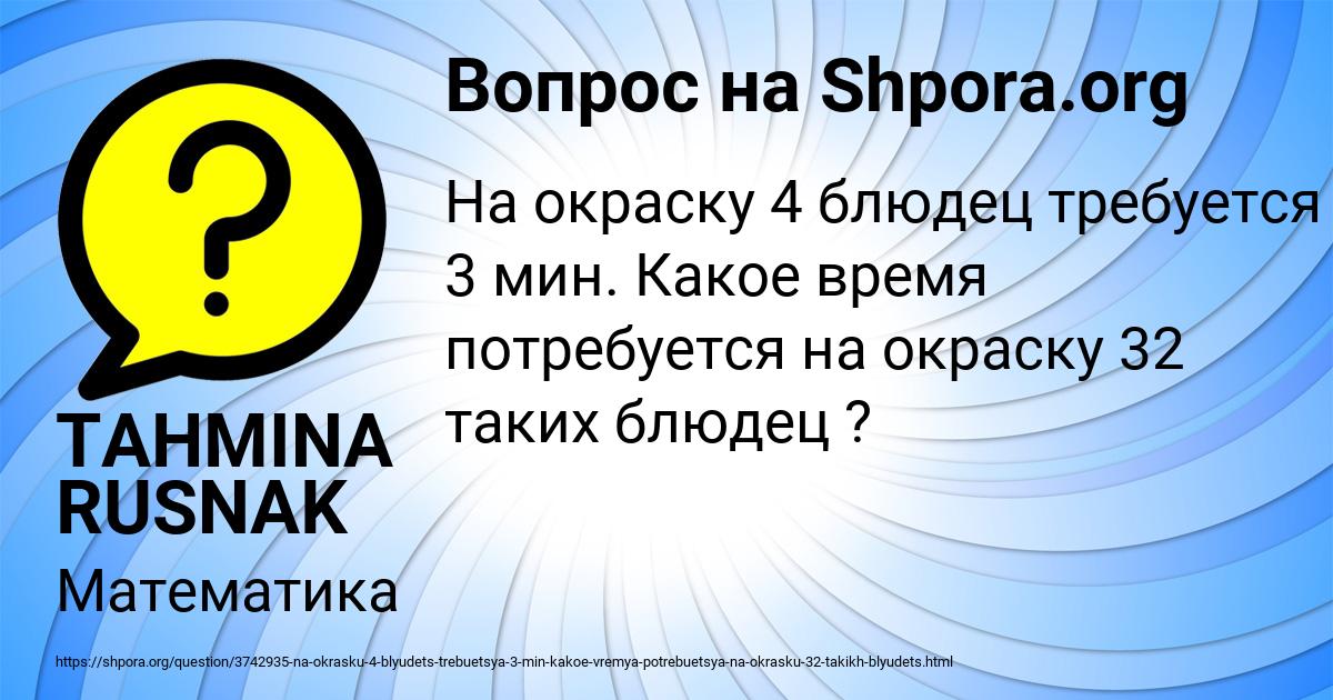 Картинка с текстом вопроса от пользователя TAHMINA RUSNAK
