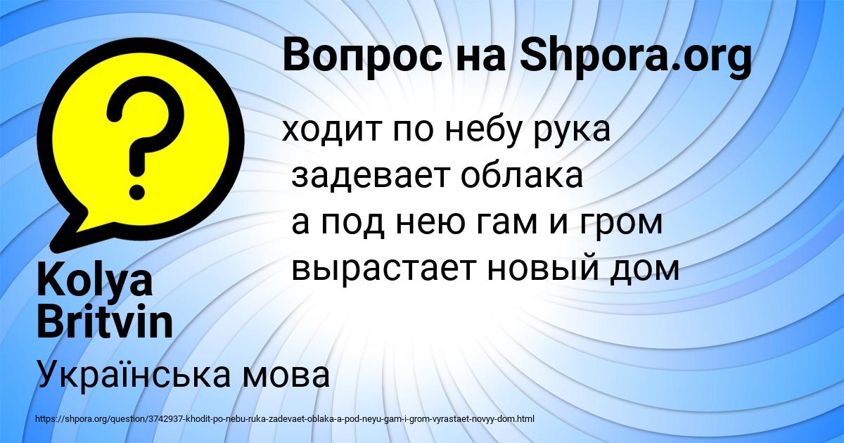 Картинка с текстом вопроса от пользователя Kolya Britvin