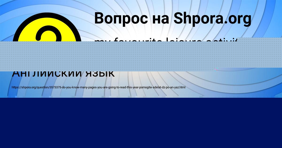 Картинка с текстом вопроса от пользователя МИЛАН НЕКРАСОВ
