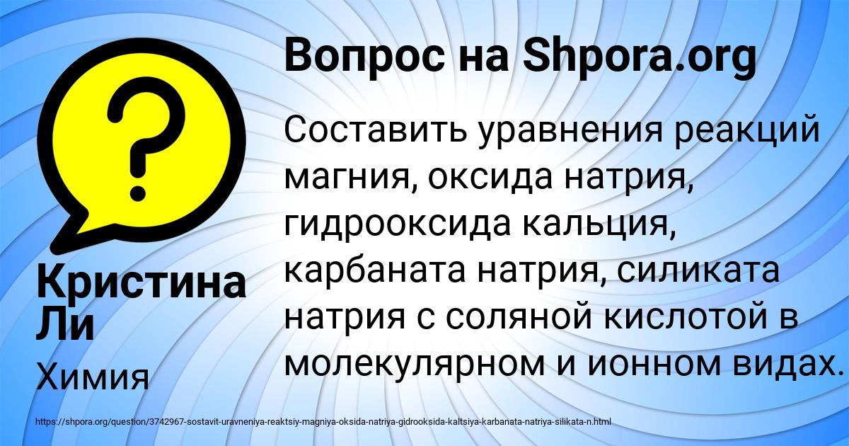 Картинка с текстом вопроса от пользователя Кристина Ли