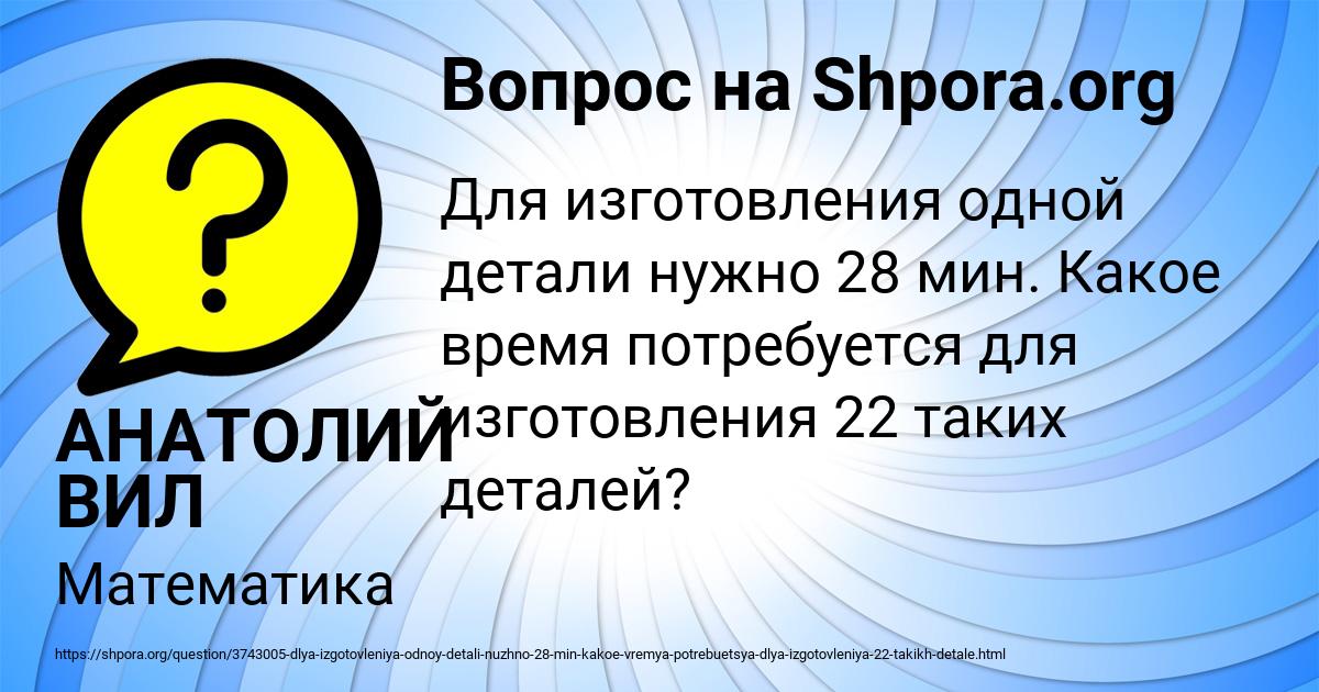 Картинка с текстом вопроса от пользователя АНАТОЛИЙ ВИЛ
